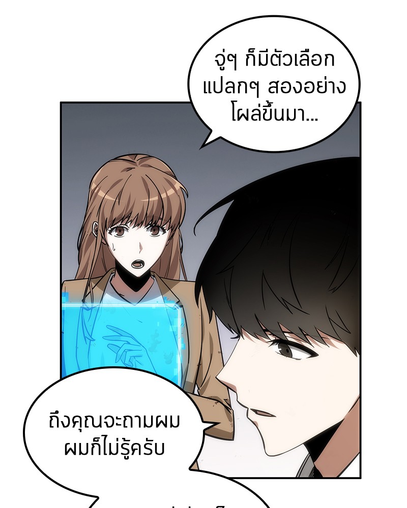 อ่านการ์ตูน Omniscient Reader 8 ภาพที่ 9