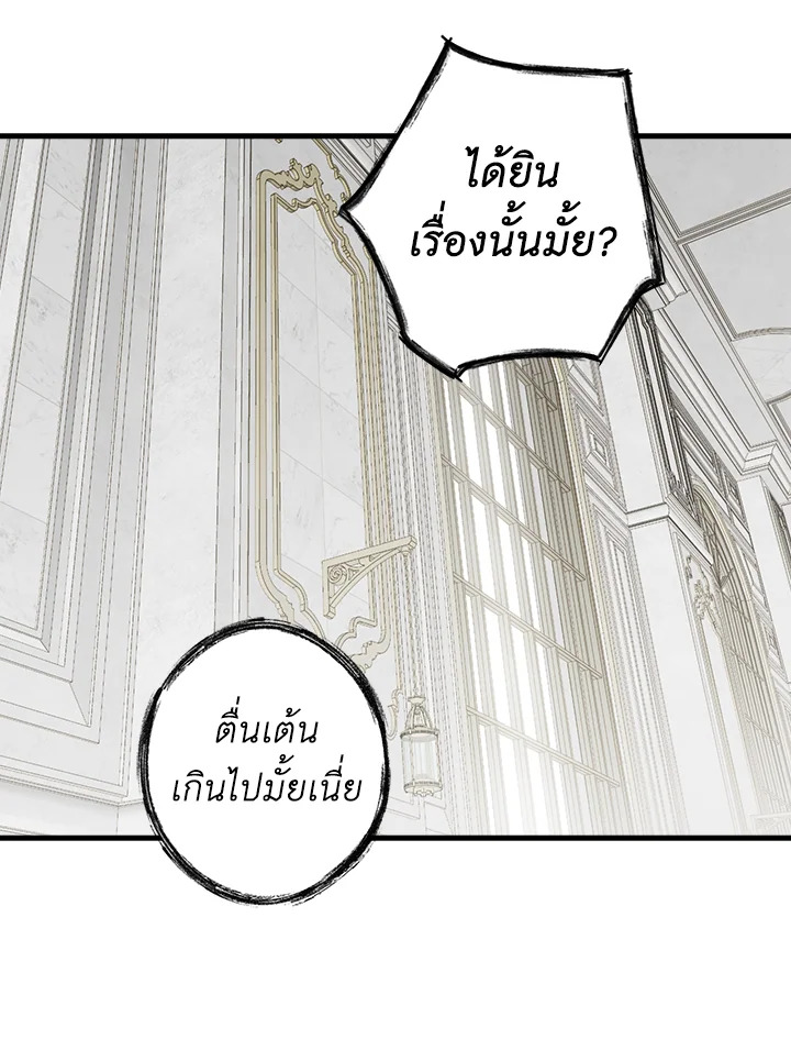 อ่านการ์ตูน The Lady’s Secret 9 ภาพที่ 89