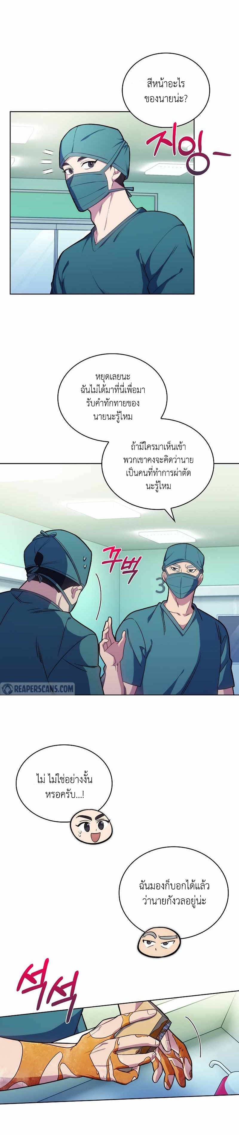 อ่านการ์ตูน Level Up Doctor 12 ภาพที่ 8