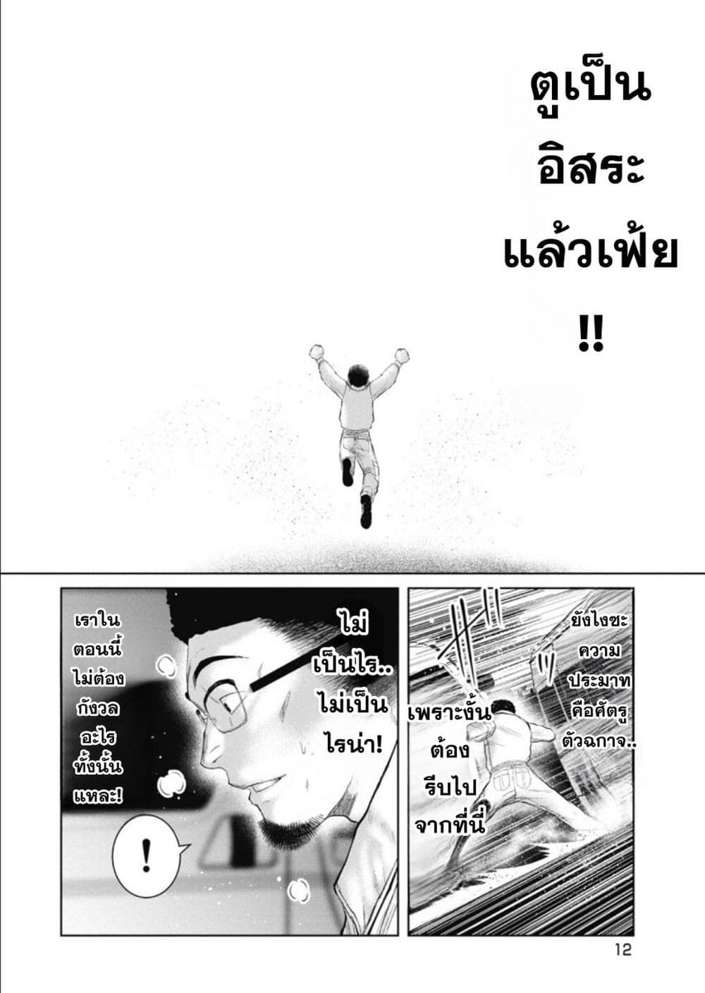 อ่านการ์ตูน Do You Know This Girl? 1 ภาพที่ 12