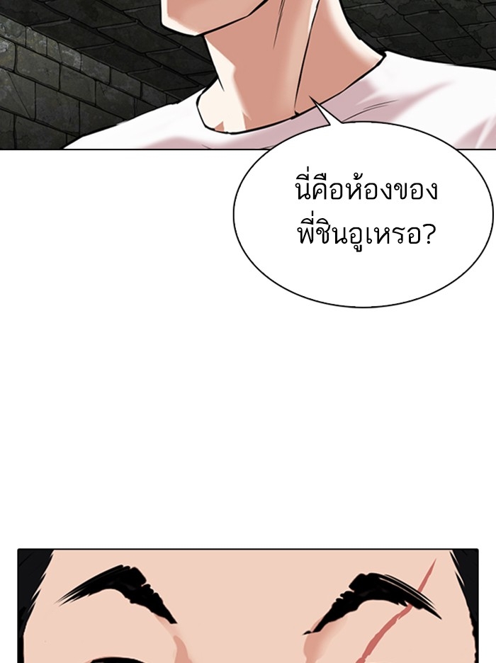 อ่านการ์ตูน Lookism 346 ภาพที่ 47