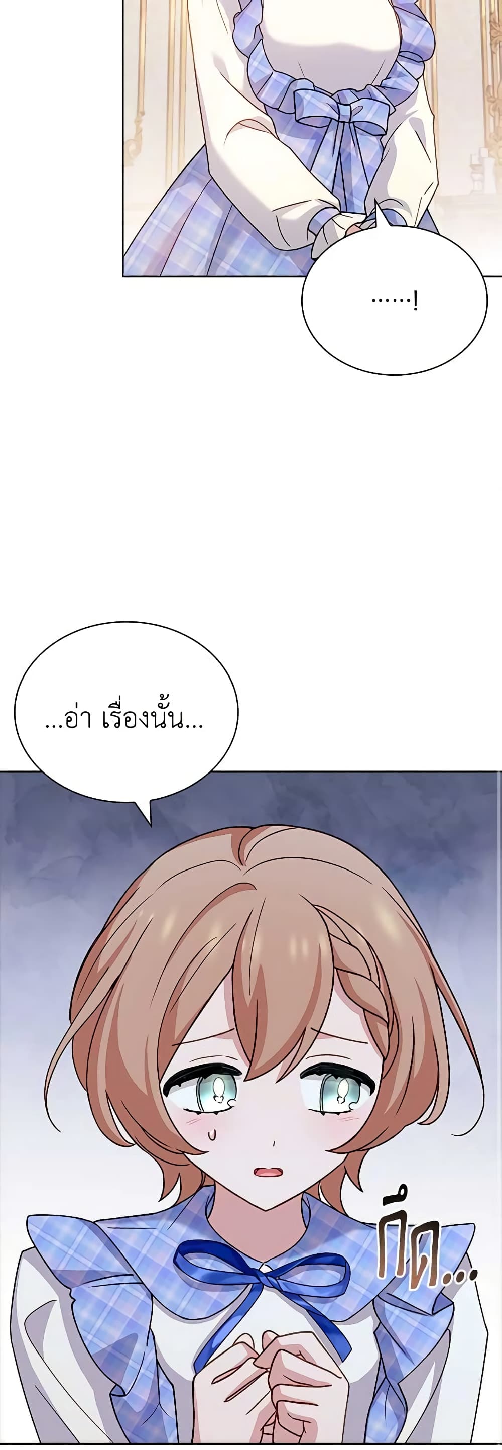 อ่านการ์ตูน The Lady Needs a Break 89 ภาพที่ 9