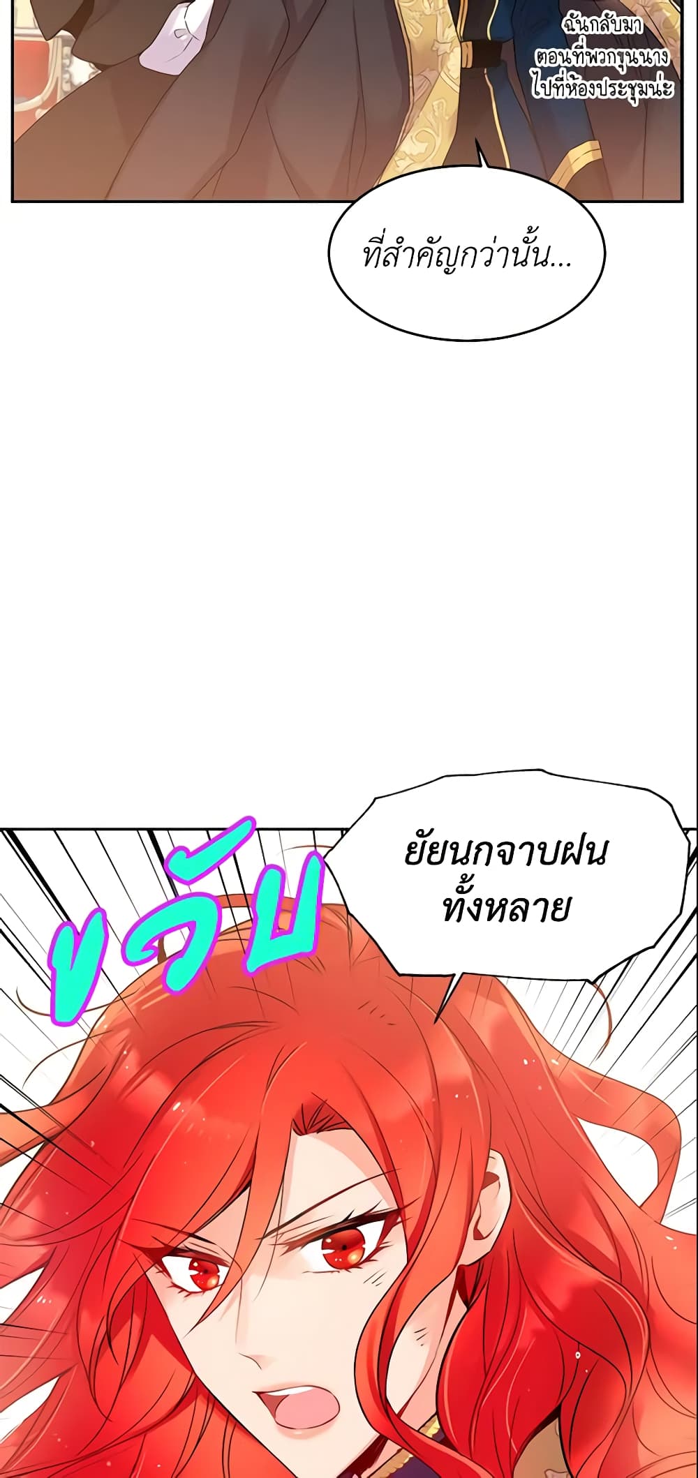 อ่านการ์ตูน Queen, You Mustn’t! 4 ภาพที่ 58