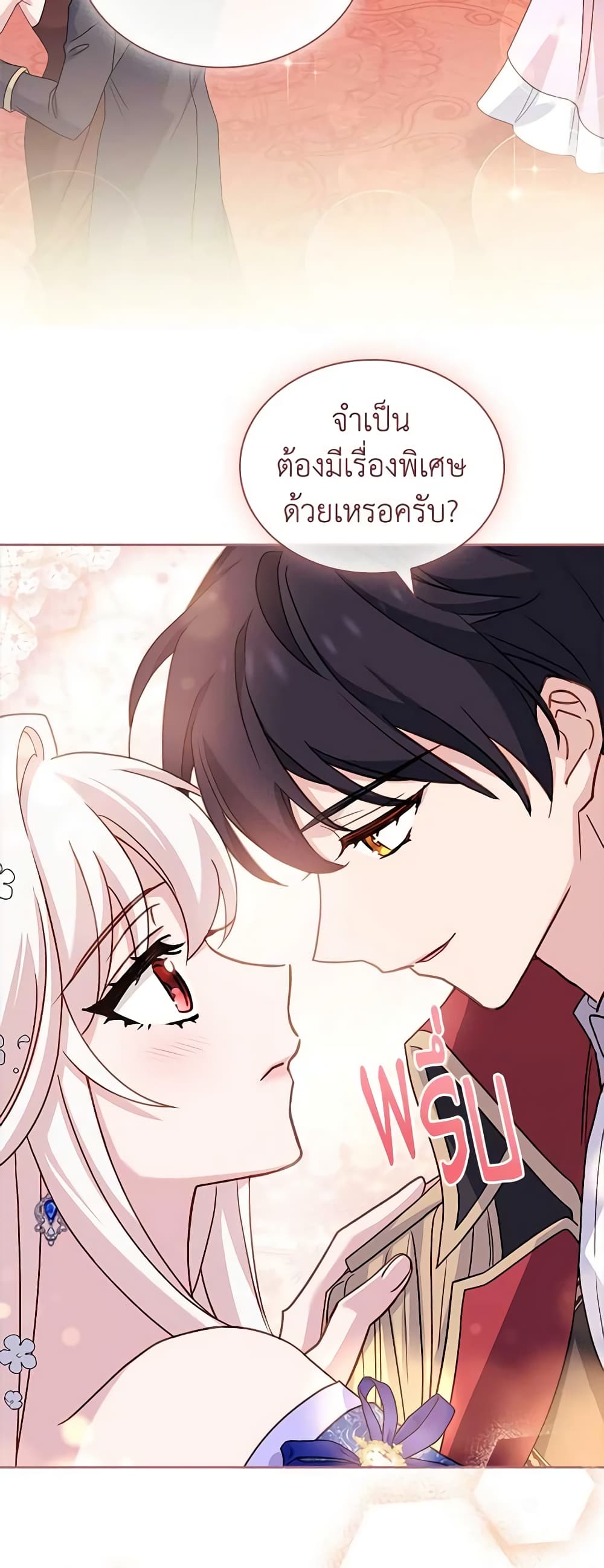 อ่านการ์ตูน The Lady Needs a Break 90 ภาพที่ 29