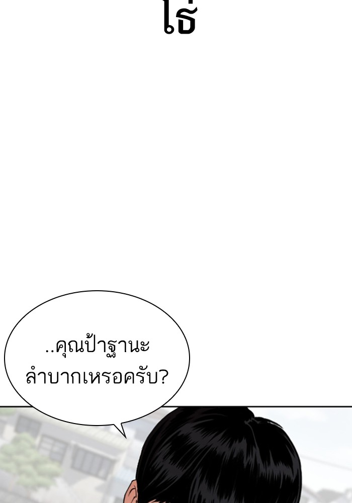 อ่านการ์ตูน Lookism 432 ภาพที่ 125