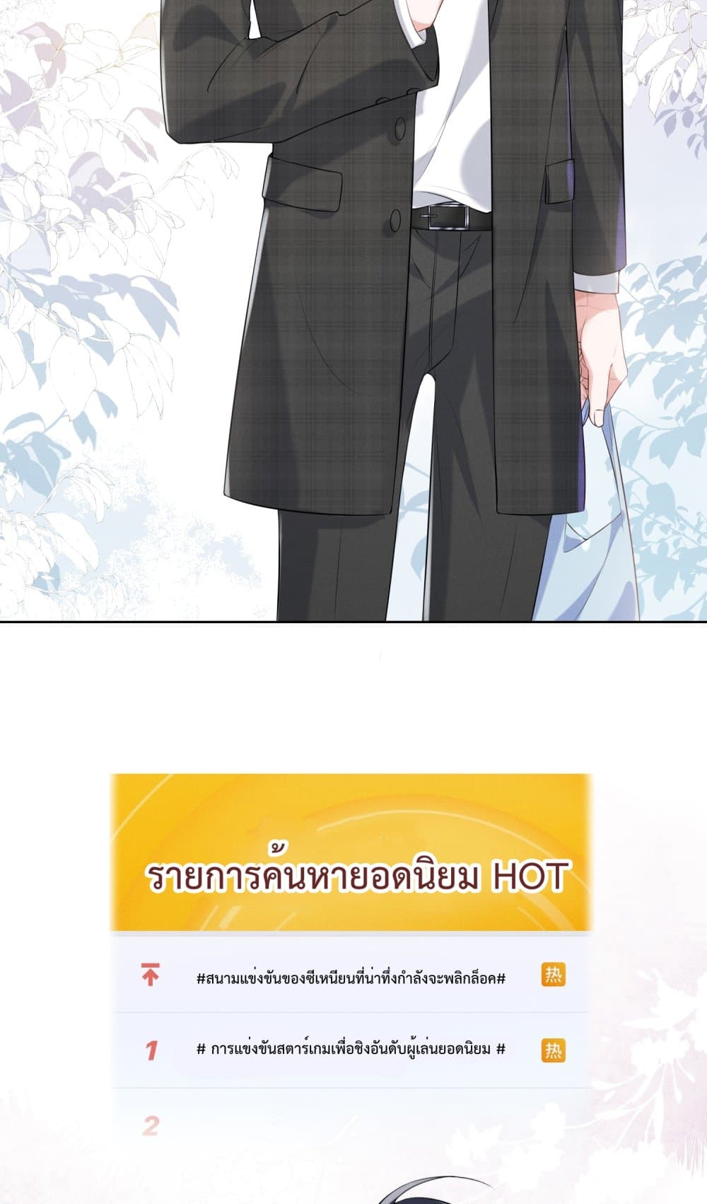 อ่านการ์ตูน Quickly Wear It, Make A Good Makeover And Be A New Person 14 ภาพที่ 7