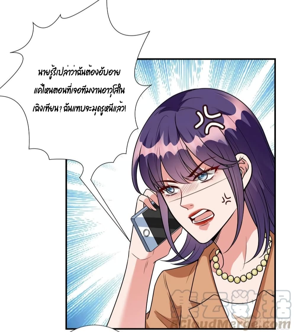 อ่านการ์ตูน Trial Marriage Husband: Need to Work Hard 124 ภาพที่ 38