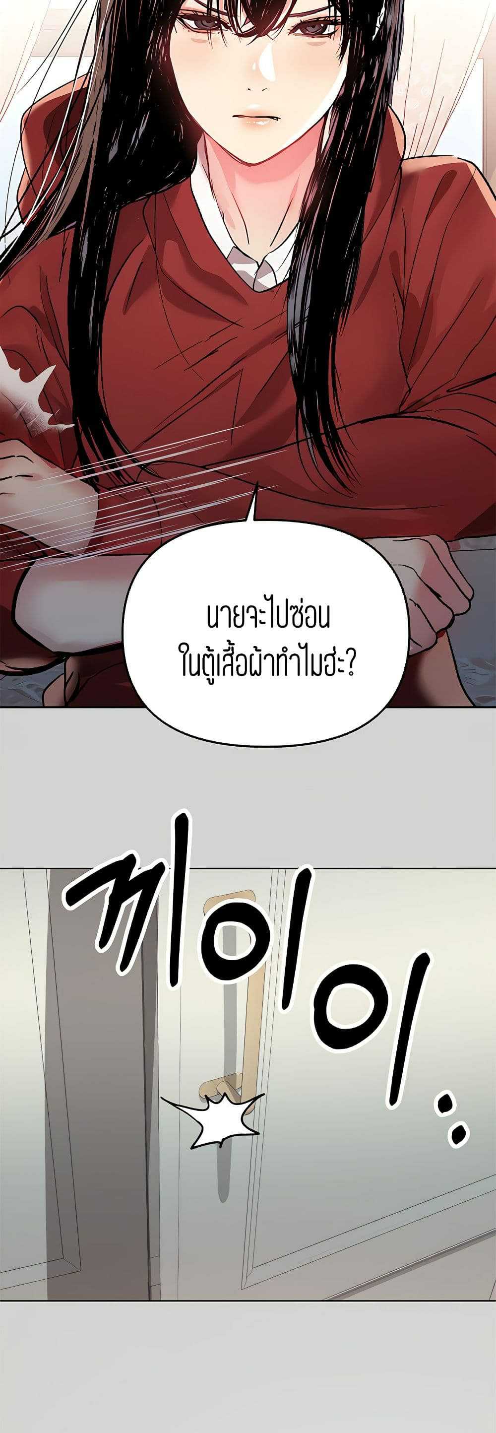 อ่านการ์ตูน My Lanlady Noona 3 ภาพที่ 39