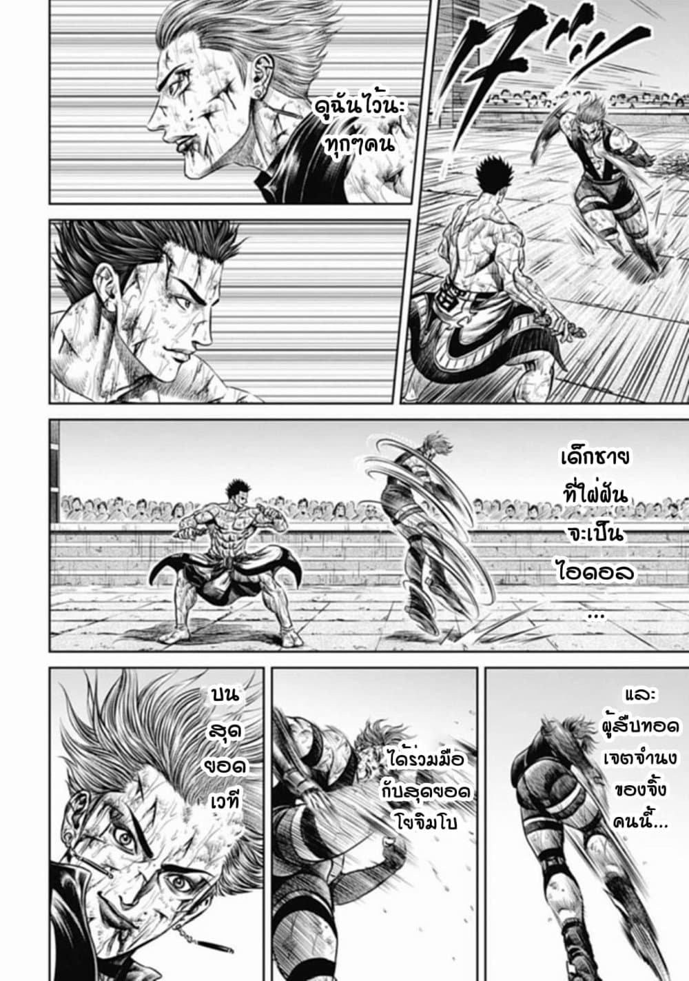 อ่านการ์ตูน Tokyo Duel 36 ภาพที่ 10