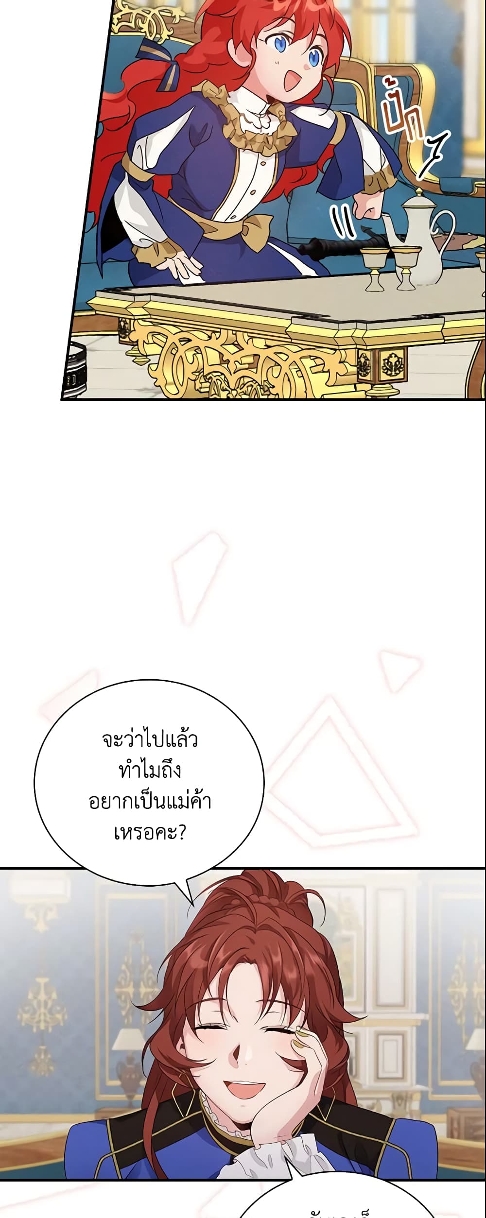 อ่านการ์ตูน Finding My Father’s Son 13 ภาพที่ 4