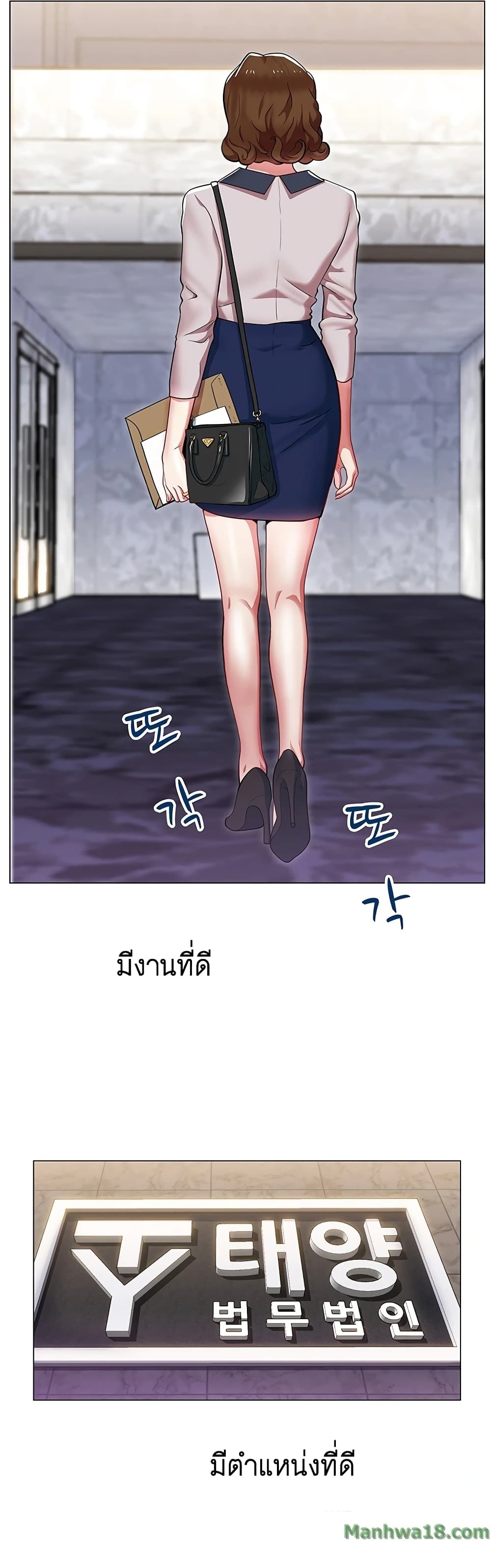 อ่านการ์ตูน My Wife’s Friend 1 ภาพที่ 17