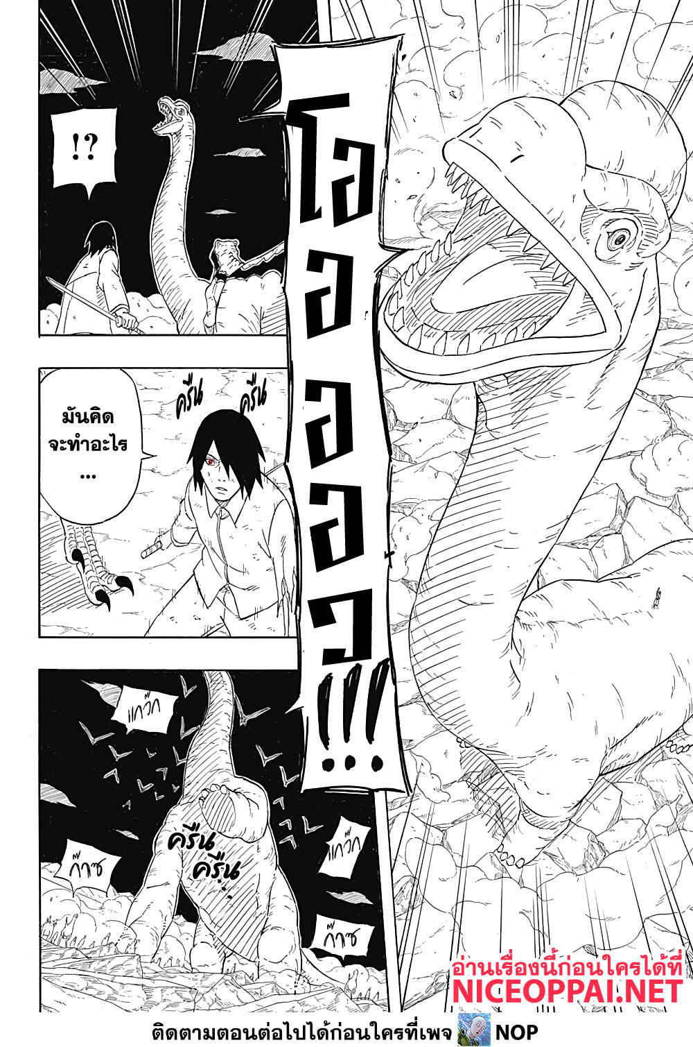 อ่านการ์ตูน Naruto Sasuke’s Story -The Uchiha and the Heavenly Stardust 8.2 ภาพที่ 17