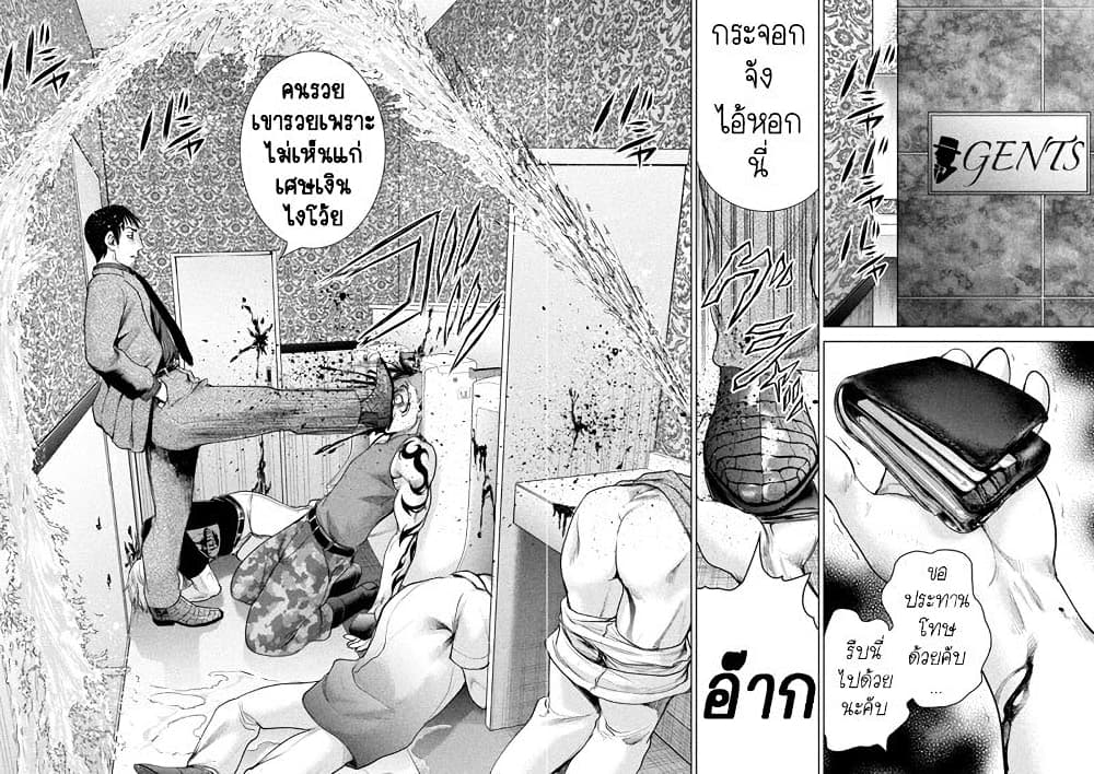 อ่านการ์ตูน Satanophany 212 ภาพที่ 13