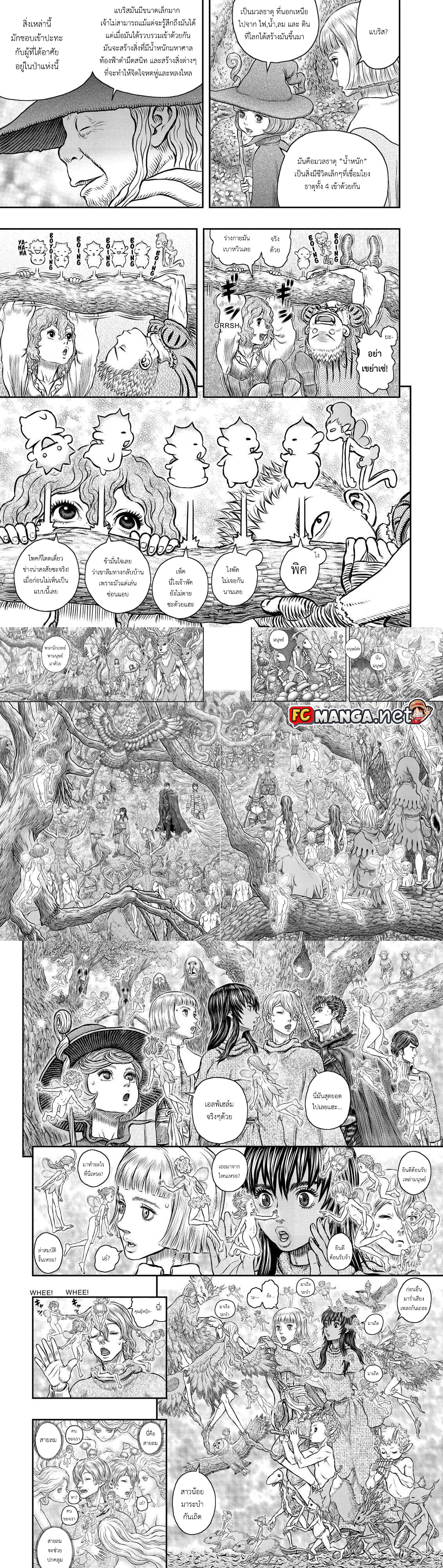 อ่านการ์ตูน Berserk 346 ภาพที่ 2