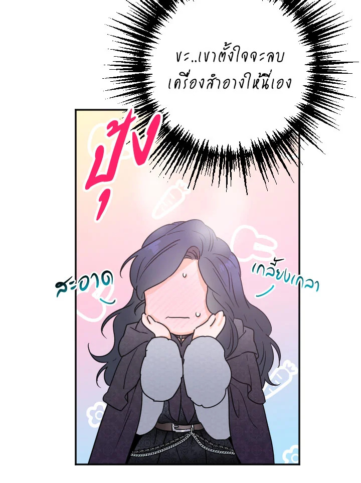 อ่านการ์ตูน Lady Baby 111 ภาพที่ 45