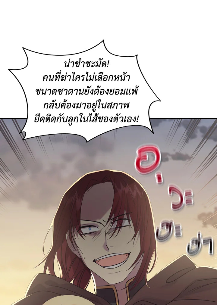 อ่านการ์ตูน The Beloved Little Princess 31 ภาพที่ 22