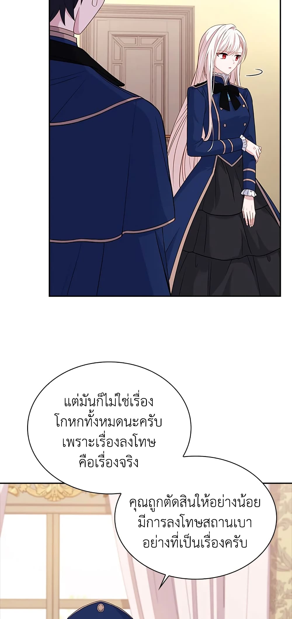 อ่านการ์ตูน The Lady Needs a Break 44 ภาพที่ 5