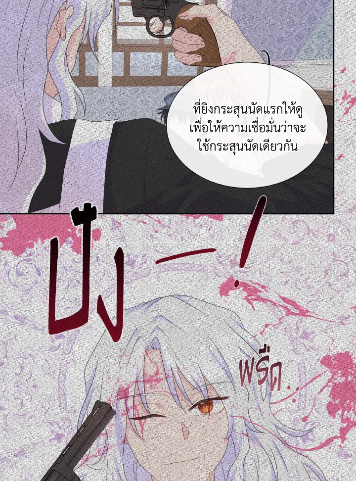 อ่านการ์ตูน Don’t Trust the Female Lead 17 ภาพที่ 40