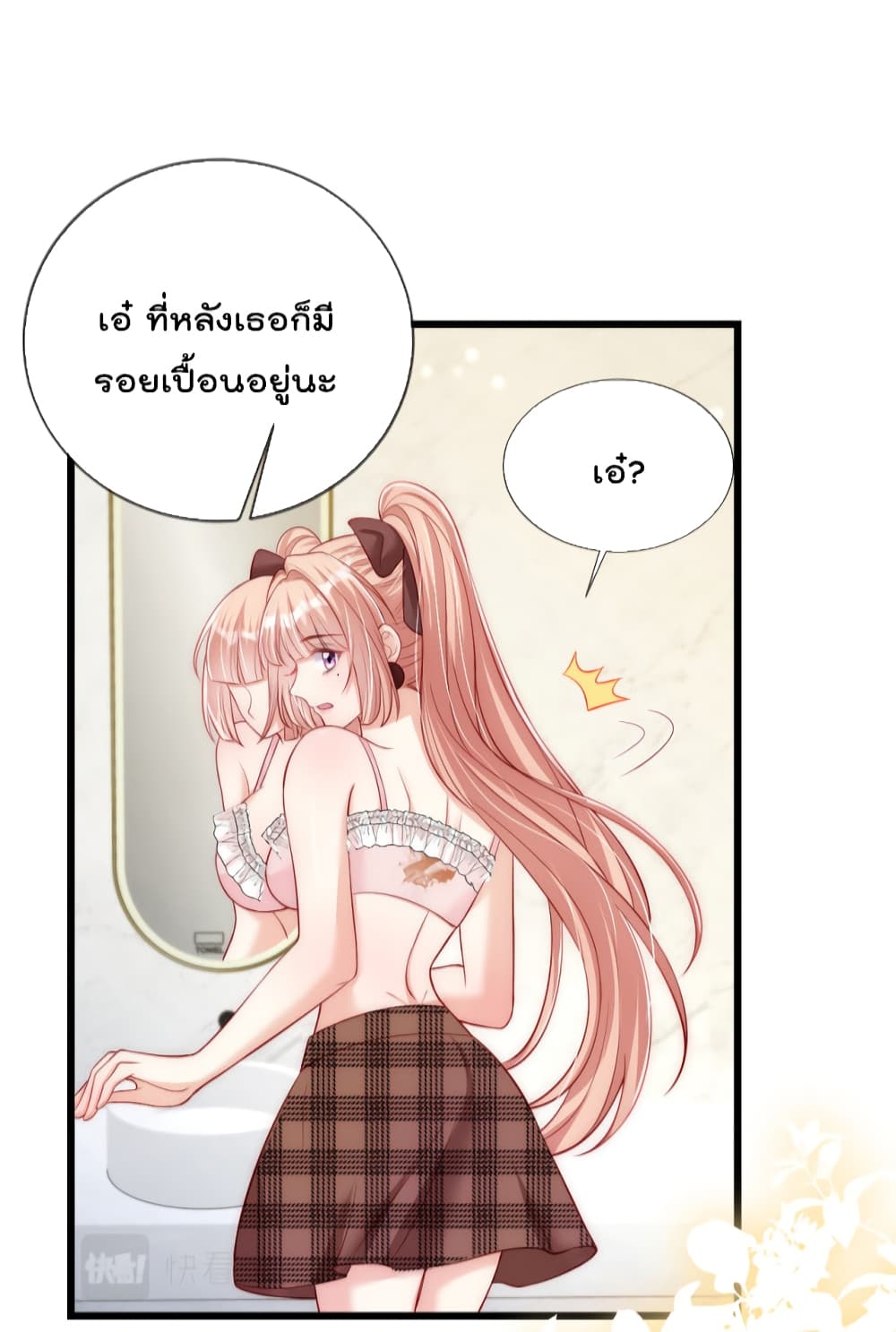 อ่านการ์ตูน Find Me In Your Meory 43 ภาพที่ 16