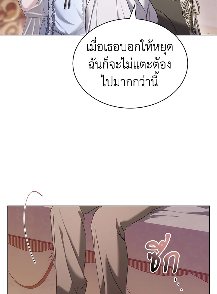 อ่านการ์ตูน How To Be Satisfied With The Devil 24 ภาพที่ 69