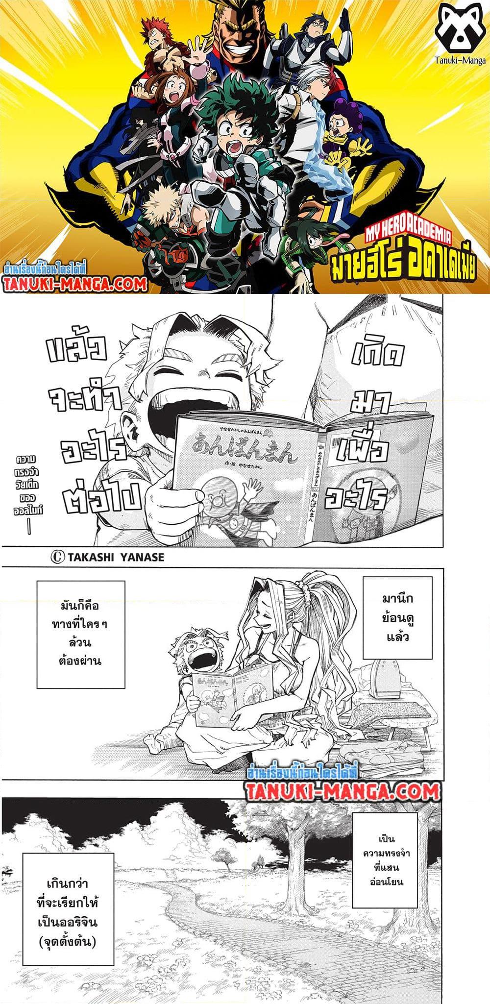 อ่านการ์ตูน Boku no Hero Academia 403 ภาพที่ 2