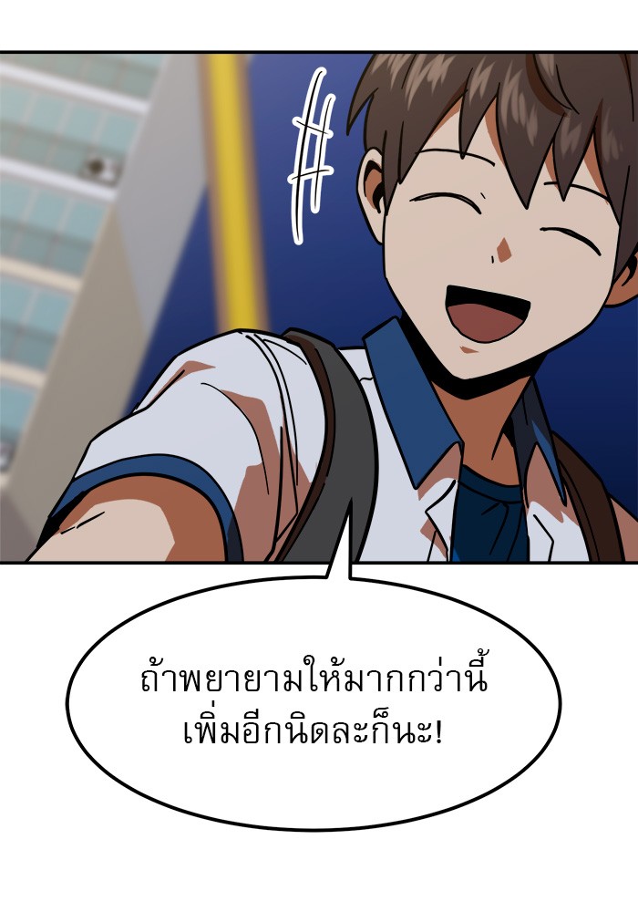 อ่านการ์ตูน Double Click 64 ภาพที่ 123