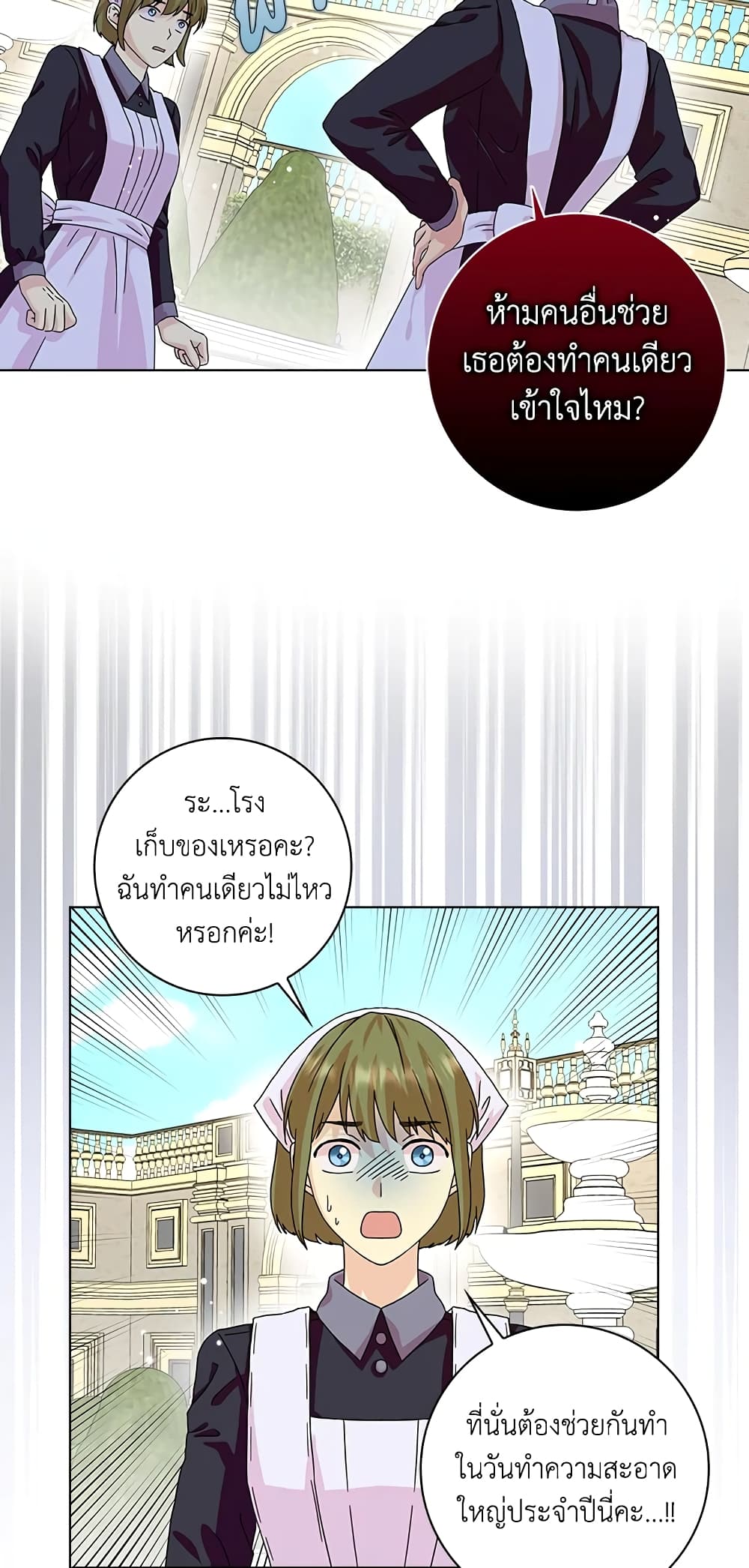 อ่านการ์ตูน When I Quit Being A Wicked Mother-in-law, Everyone Became Obsessed With Me 13 ภาพที่ 18