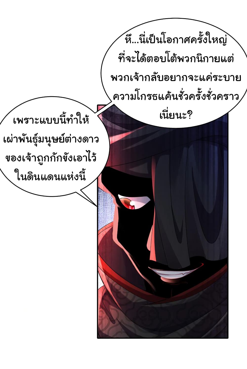 อ่านการ์ตูน I Changed My Life By Signing in 20 ภาพที่ 5