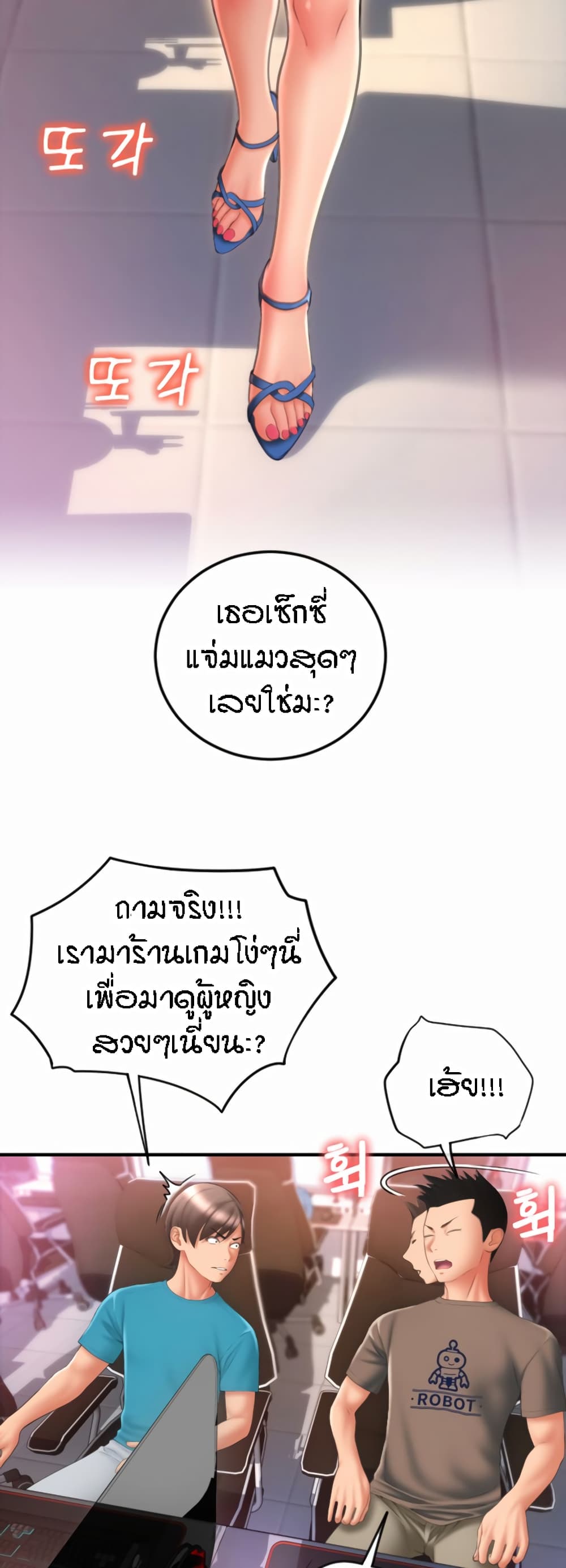 อ่านการ์ตูน Pay with Sperm Pay 7 ภาพที่ 56