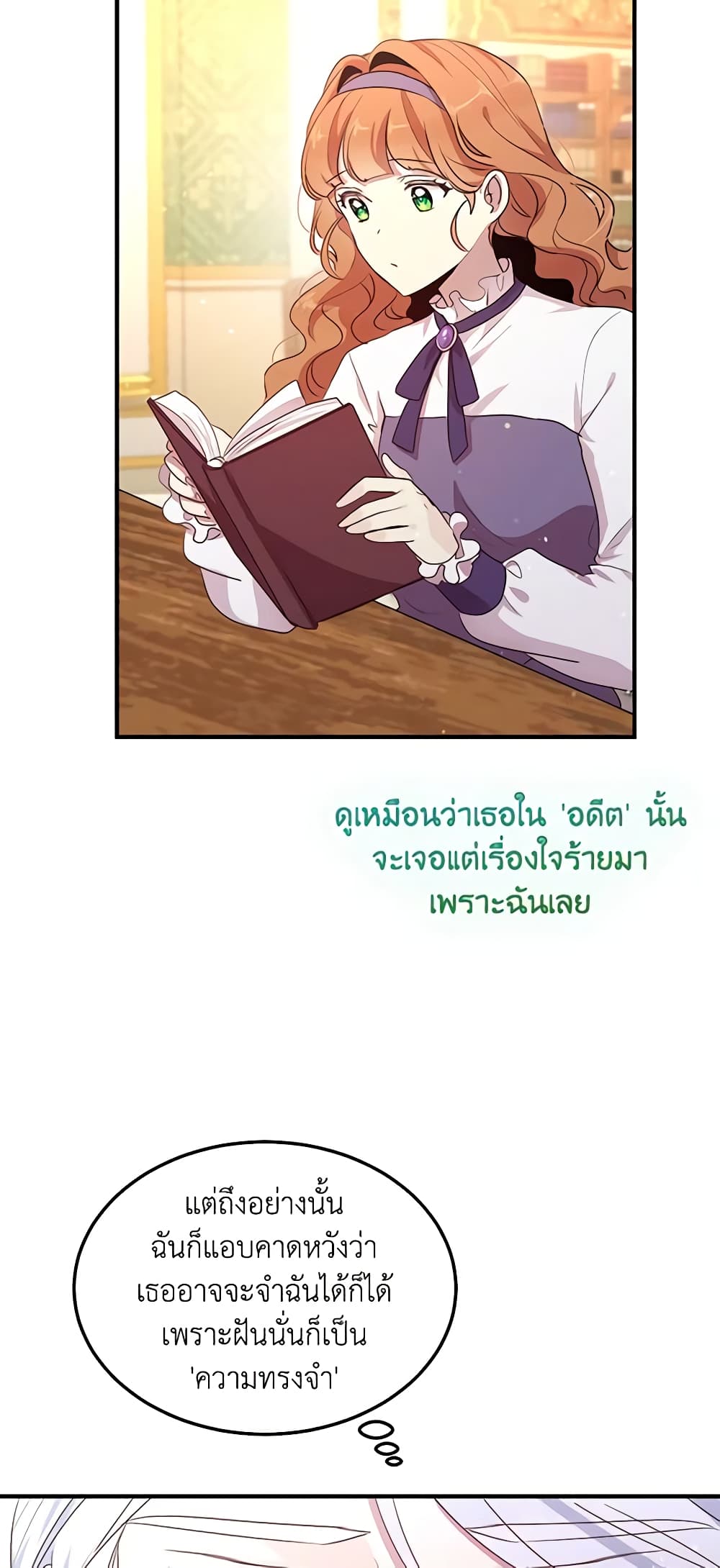 อ่านการ์ตูน What’s Wrong With You, Duke 103 ภาพที่ 44