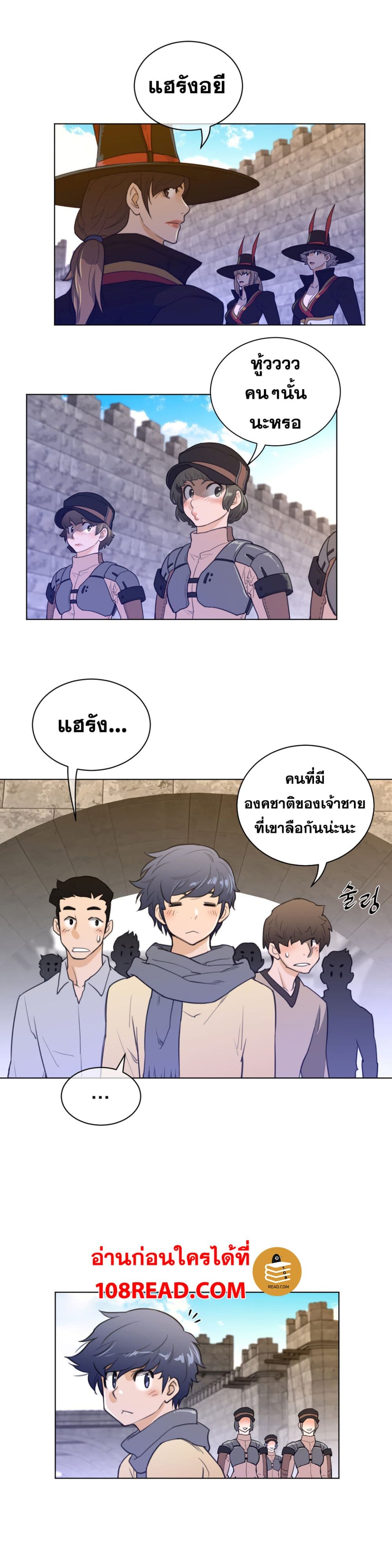 อ่านการ์ตูน Perfect Half 66 ภาพที่ 13