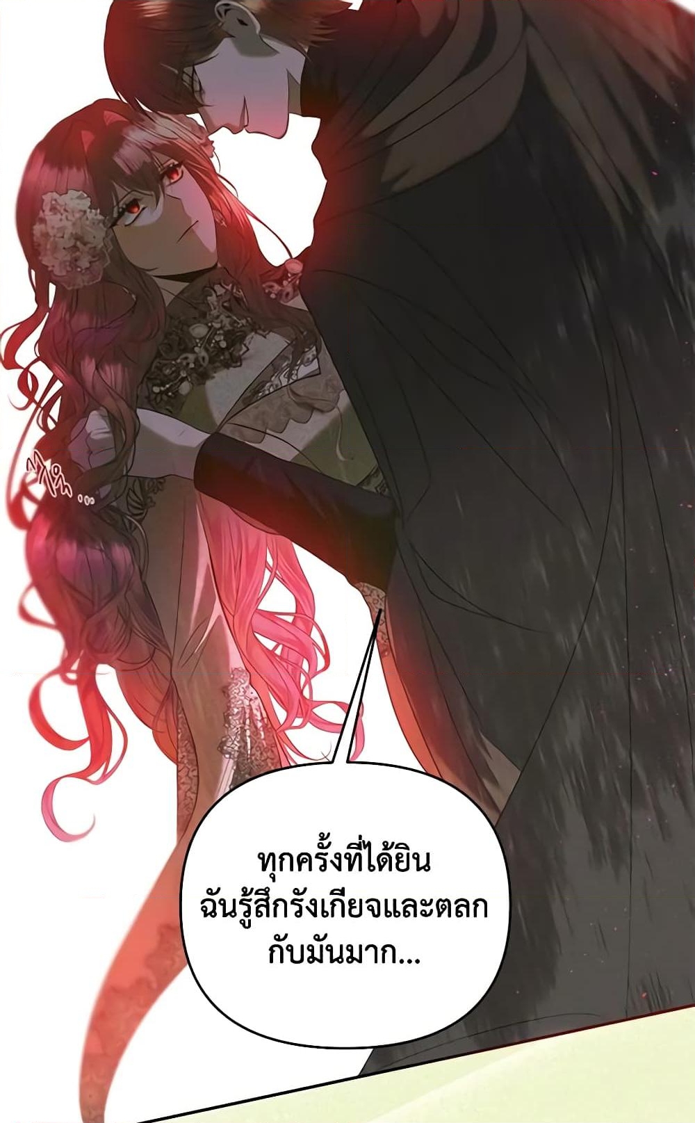 อ่านการ์ตูน How to Survive Sleeping With the Emperor 32 ภาพที่ 38