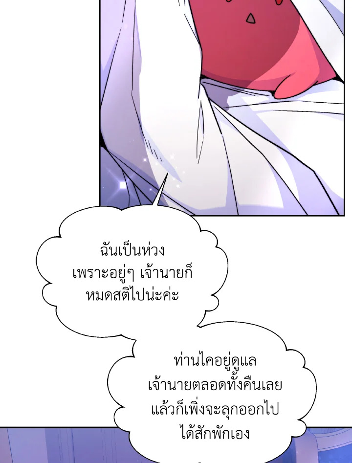 อ่านการ์ตูน Evangeline After the Ending 53 ภาพที่ 34