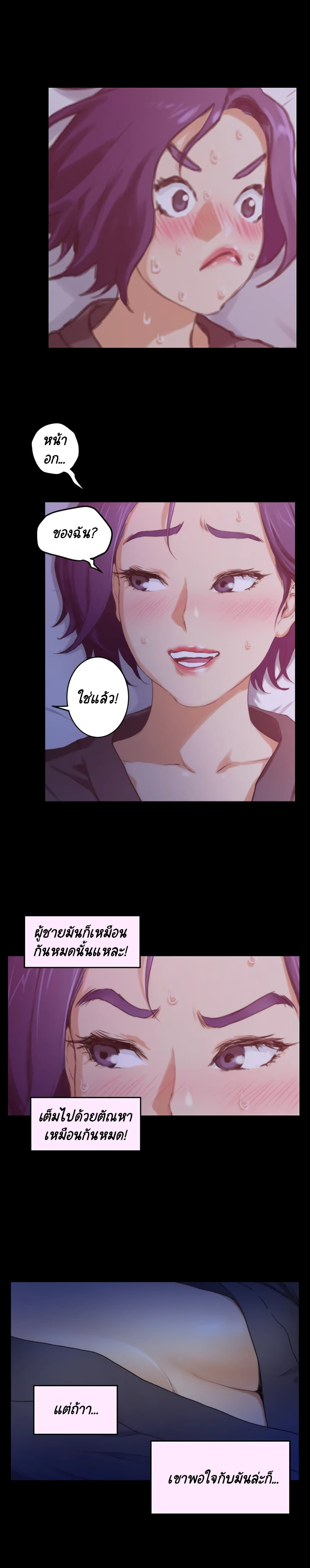 อ่านการ์ตูน S-Mate 5 ภาพที่ 12