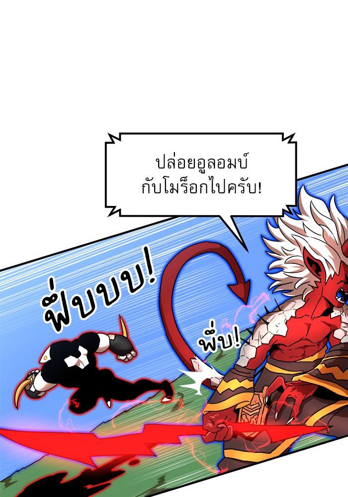 อ่านการ์ตูน Double Click 79 ภาพที่ 72