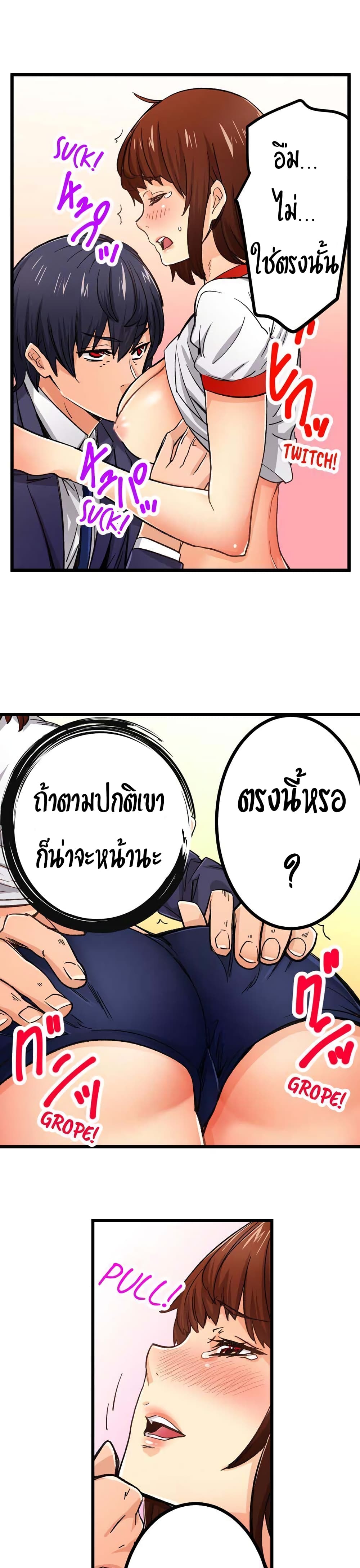 อ่านการ์ตูน Just The Tip Inside is Not Sex 11 ภาพที่ 5