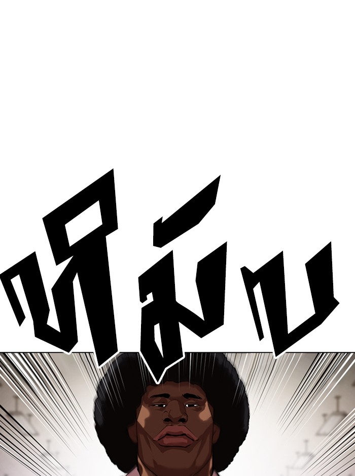 อ่านการ์ตูน Lookism 393 ภาพที่ 147