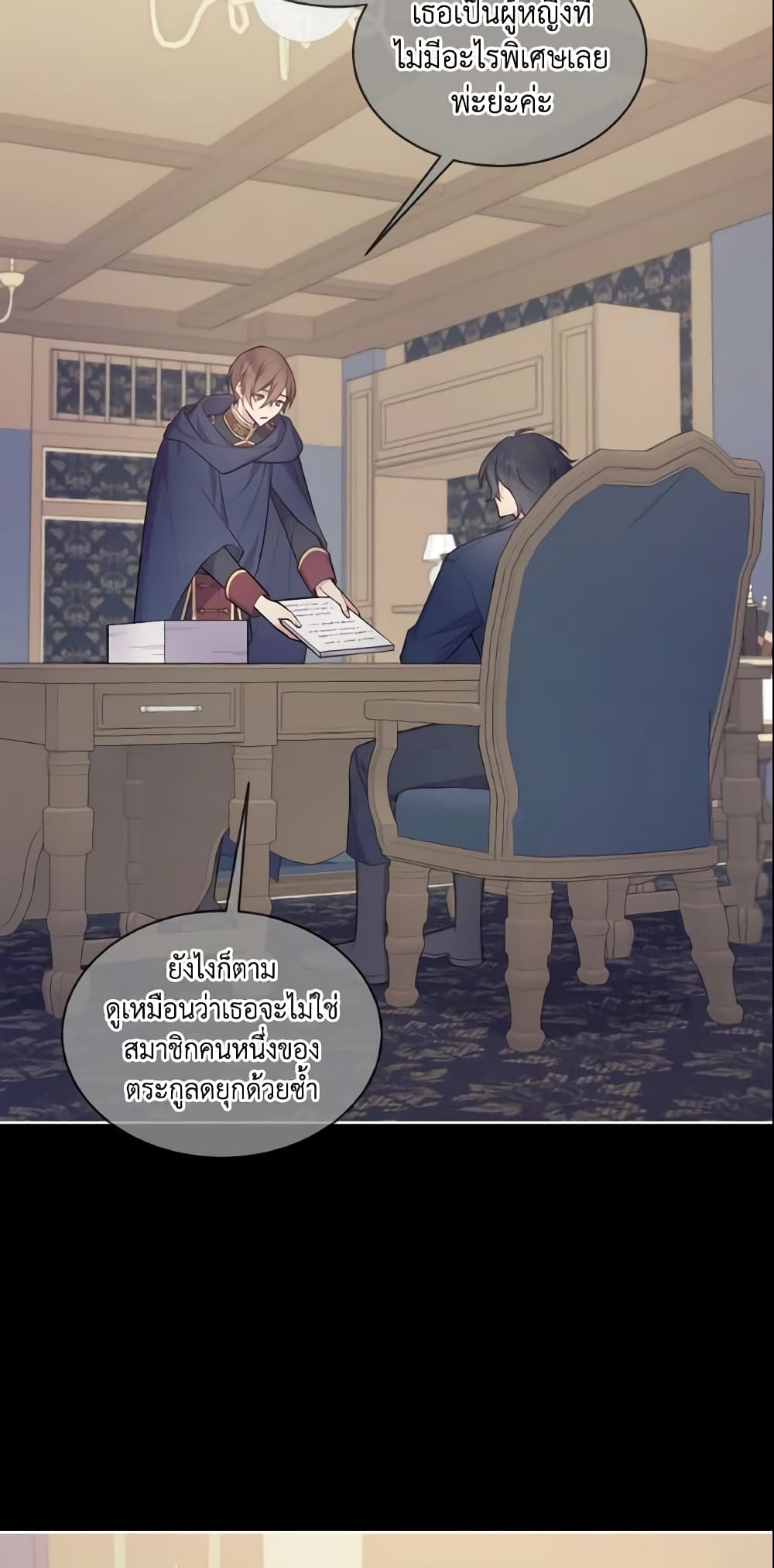 อ่านการ์ตูน May I Kill You, Your Majesty 4 ภาพที่ 7