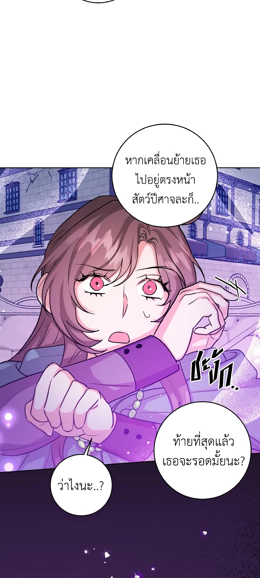 อ่านการ์ตูน The Northern Duke Needs A Warm Hug 27 ภาพที่ 16