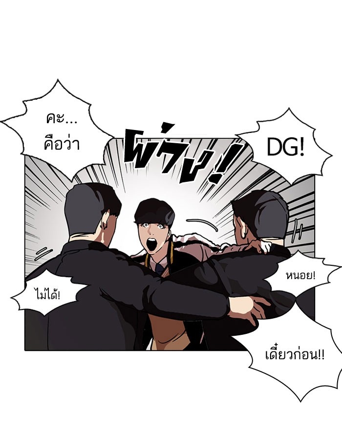 อ่านการ์ตูน Lookism 104 ภาพที่ 48