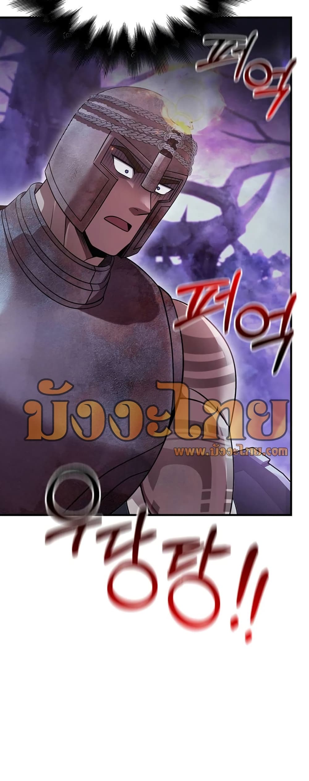 อ่านการ์ตูน Surviving The Game as a Barbarian 46 ภาพที่ 63