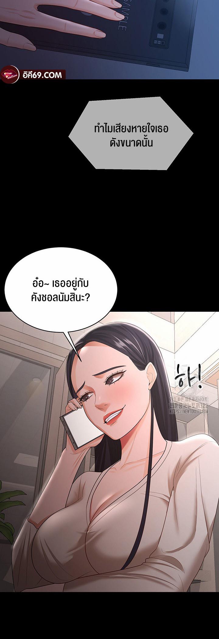 อ่านการ์ตูน Your Wife was Delicious 16 ภาพที่ 45