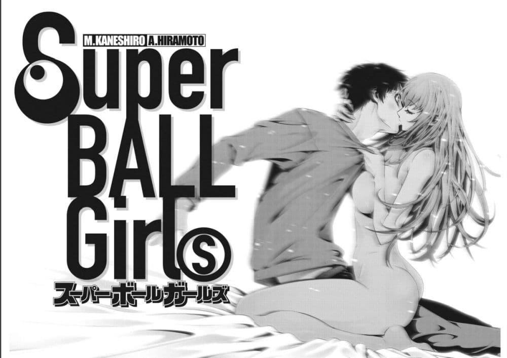 อ่านการ์ตูน Super Ball Girls 1 ภาพที่ 51