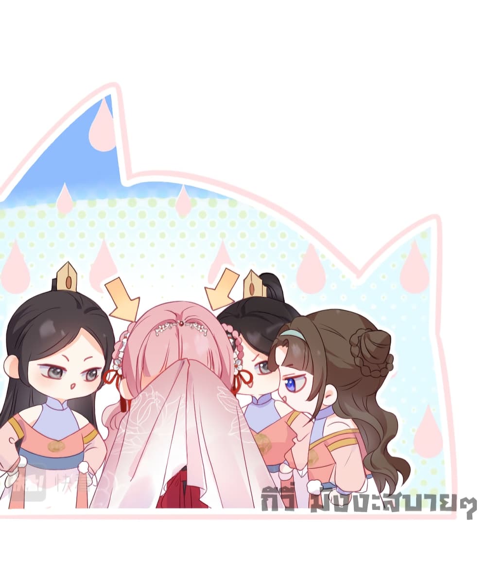 อ่านการ์ตูน You Are My Princess 2 ภาพที่ 23