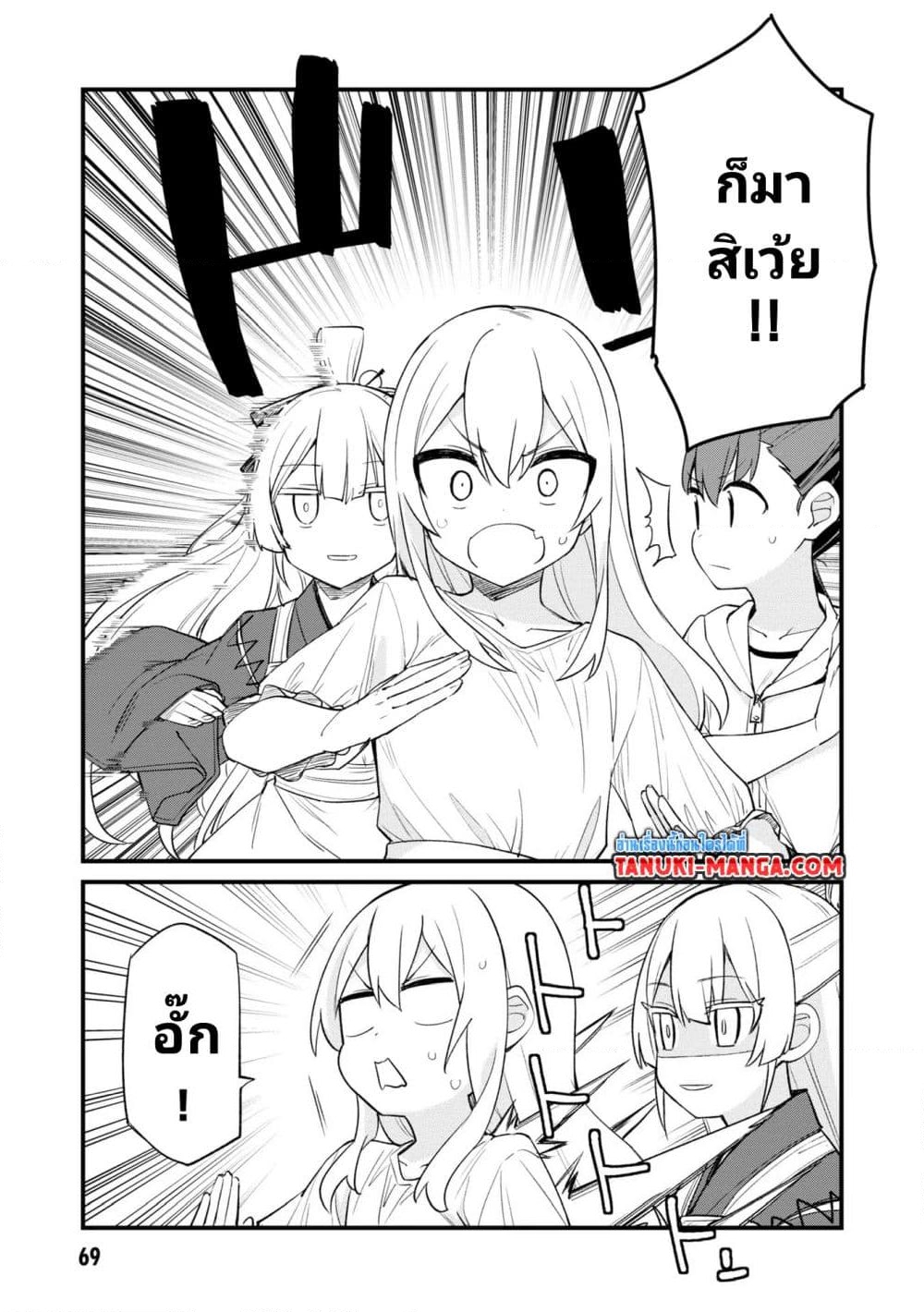 อ่านการ์ตูน Mesugaki no Iru Kissaten 20 ภาพที่ 3