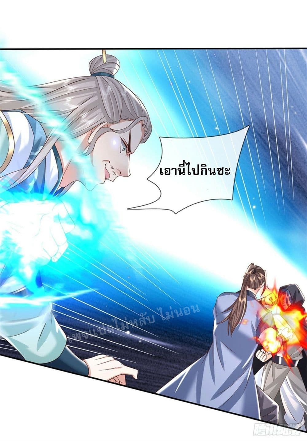 อ่านการ์ตูน Royal God of War, Rising Dragon 153 ภาพที่ 32