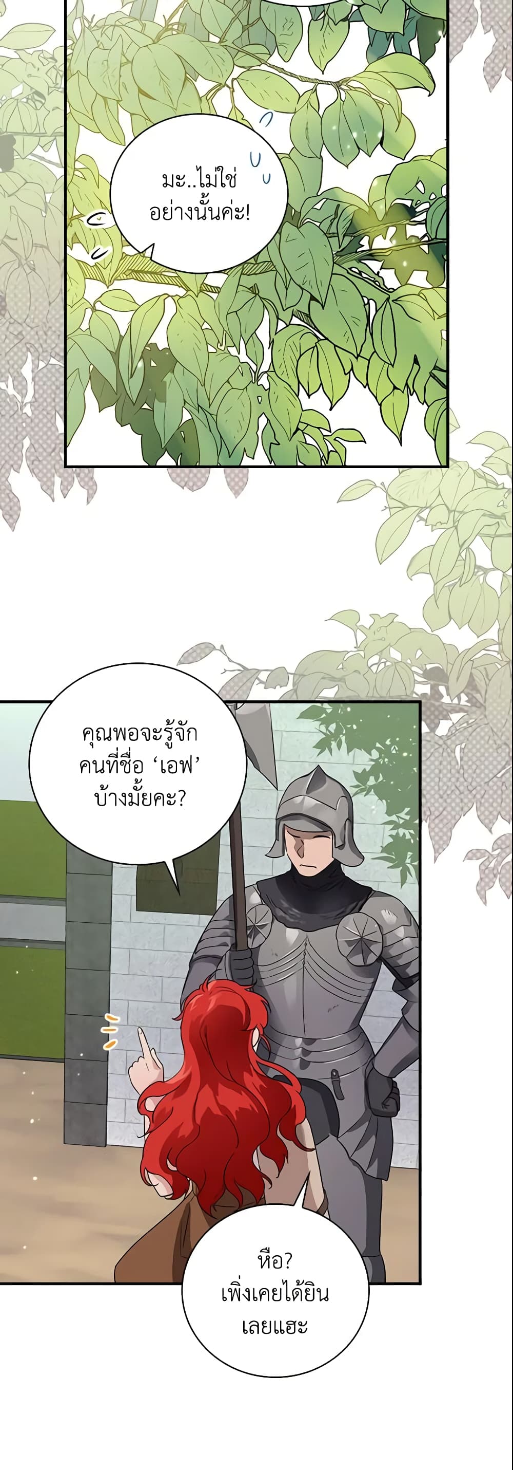 อ่านการ์ตูน Finding My Father’s Son 1 ภาพที่ 20