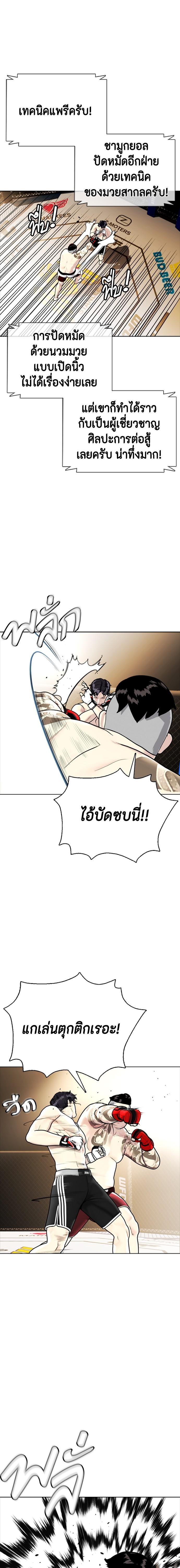 อ่านการ์ตูน Bullying Is Too Good At Martial 10 ภาพที่ 9