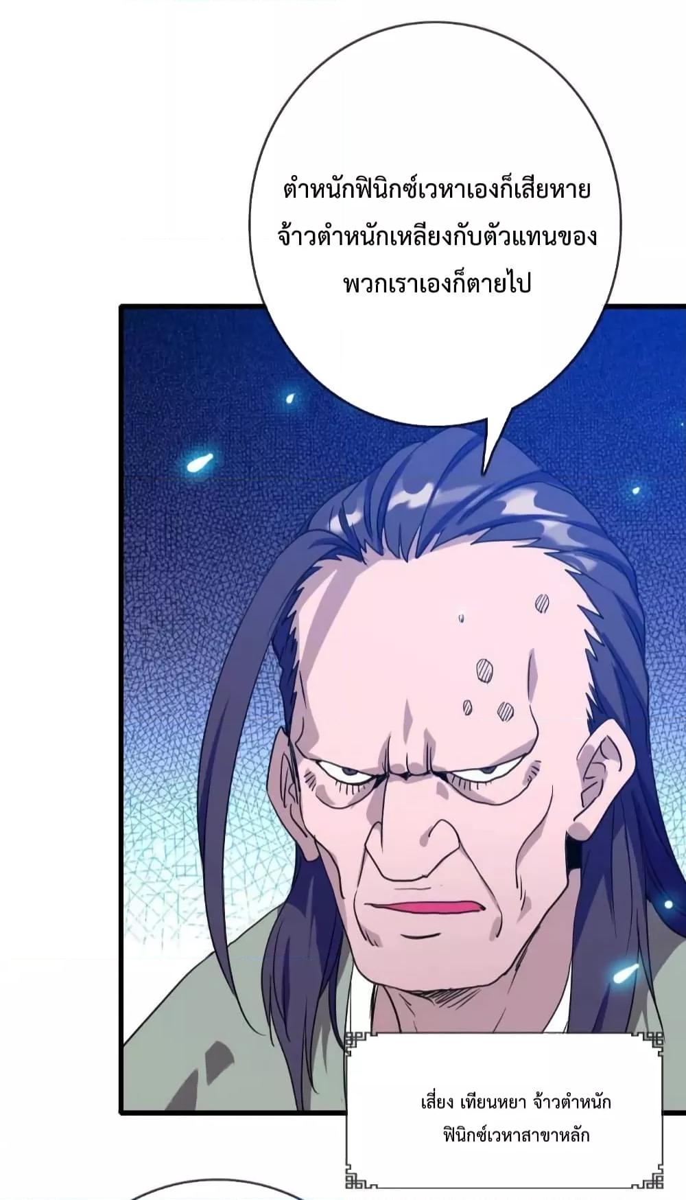 อ่านการ์ตูน Crazy Leveling System 23 ภาพที่ 4