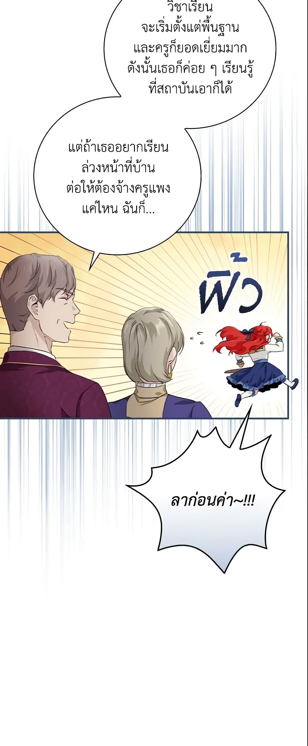 อ่านการ์ตูน Finding My Father’s Son 11 ภาพที่ 11